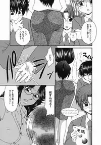 [Yamano Kitsune] Injoku Jugyou