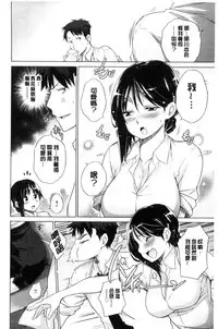 [Miyano Kintarou] Hishoujo List - The Non-Virgin List | 非處女的名單 [Chinese]