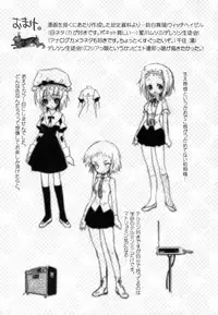 [Ayano Rena] Boku no Imouto ga Konnani Eroi Hazu ga Nai - My Younger Sister Cannot Be Such Lewdness. [English] [Mistvern]