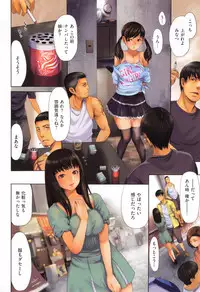 [i - musu Aki] toro ma n sutairu + tora no ana rīfuretto