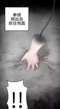 [SOSO] Franken Jo 为爱而生 法兰克赵 Ch.1~24 [Chinese]中文