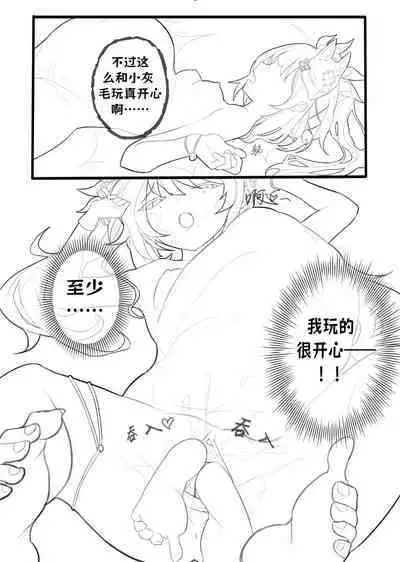 Sparkle-How to talk with short people