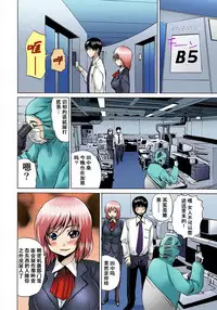 [Gekka Saeki] Nyotaika Sareta Ore no Omame Semennaa!! ~Kaikan Machine de Zecchou Kanri~ 1 [Chinese]