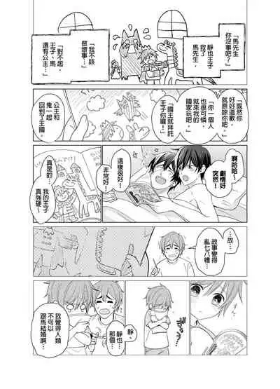 [Kajiwara Io] Torokeru Scarface | 融化的傷痕 [Chinese] [Decensored] [Digital]