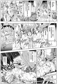 (Daikyuushuu Touhousai 8) [Nyuu Koubou (Nyuu)] Oidemase!! Jiyuu Fuuzoku Gensoukyou 2-haku 3-kka no Tabi (Touhou Project) [Chinese] [卡尼个人汉化]