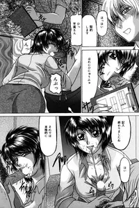 [Manami Ken] Hakudaku Otome | Muddy white Maiden