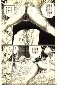 [Anthology] Kinshinsoukan & SM Taiken 2 -Incest & SM Experience 2-