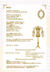 (Kouroumu 14) [Setoran (Tanno Ran, Itou Seto)] Alipai! Bonyuu Daisuki! Kyousei Saimin! (Touhou Project)