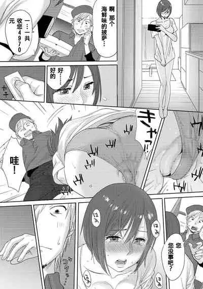 [Katsura Airi] Koukan ─ Ano Toki… Ano Musume ♀ Toitsu ♂ Tetara ─ 1-3 [Chinese] [含着个人汉化] [Digital]