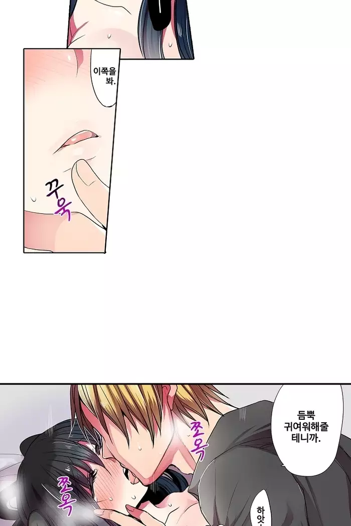 Shameful vending machine Ch.1-42