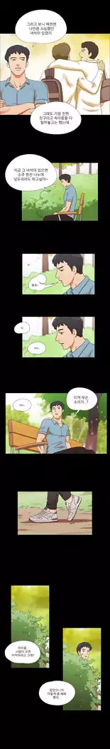 17 Couple Game Ch.0-34