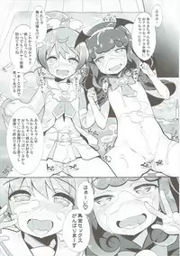 (C88) [Furaipan Daimaou (Chouchin Ankou)] AromageDrug (PriPara)