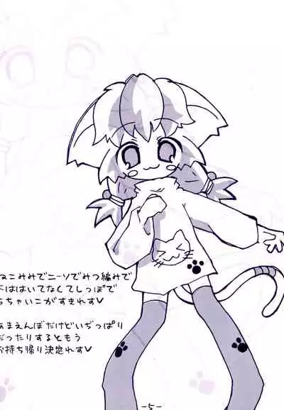 Neko Kutsushita Kojiten