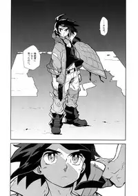 (G Spirits Sen no Hana 4) [Article 60 of Criminal Code (Shuhan)] Matamata Orga-san no Jijou. Vol 2 (Mobile Suit Gundam Tekketsu no Orphans)