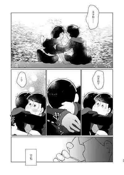 Shuni ma guwatte ao ni nare