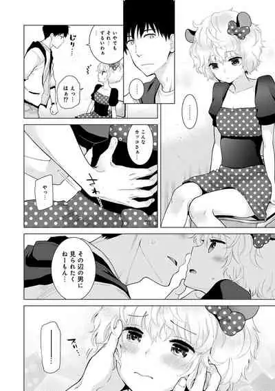 Noraneko Shoujo to no Kurashikata Ch. 1-31