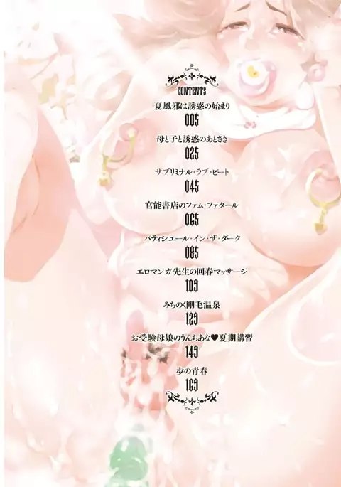 Koyoi, Suki na Ana kara