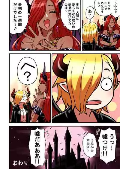 [Seibunkaken (Yanagida Fumita)] Junjou Yankee Succubus Marsha-chan ~Ningen-kai de Succubus Kenshuu~