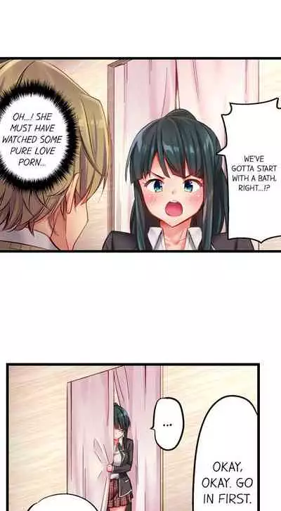 [Yuuki HB] 1 Piston de Bareru Uso ~Jishou Bitch wa Ubu ni Nureru~ | Busted in One Thrust Ch. 1 - 18 [English] [Ongoing]