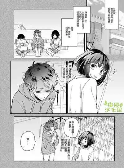 [Umenegi Daimyoujin (Umekoppe)] Nekokaburi Kyuuketsuki ni Honenozui made Tabetsuku sareru | 被伪装吸血鬼啃食殆尽 [Chinese] [橄榄汉化组]