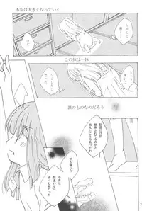 (C73) [Hinauta (Uta)] virgin soil (Higurashi no Naku Koro ni)