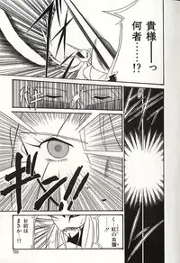 [Okuma Masami] Oshiete Onee-sama