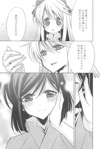 [Takano Saku] Kanojo to Watashi no Himitsu no Koi - She falls in love with her