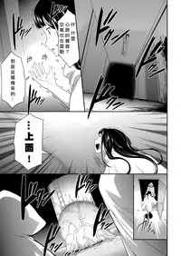 [Kouzuki Rio] Shinshoku no Deathscythe Ch. 7 Kessen (COMIC KURiBERON 2018-05 Vol. 67) [Chinese] [沒有漢化]