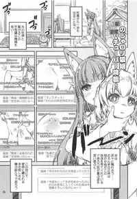 (C94) [Magic Private Eye (Mitsuki Mantarou)] Shoukaku Tai Shoukaku Orihon Matomebon 2 (Various)