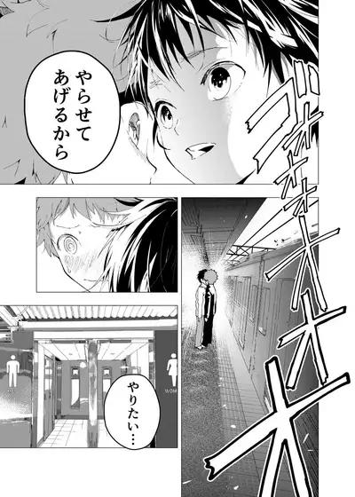 [Shota Mangaya-san (orukoa)] Ibasho ga Nai node Kamimachi shite mita Suterareta Shounen no Ero Manga Ch. 11 [Digital]