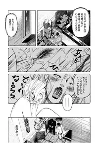 [Clone Ningen] Yuujo no Mori