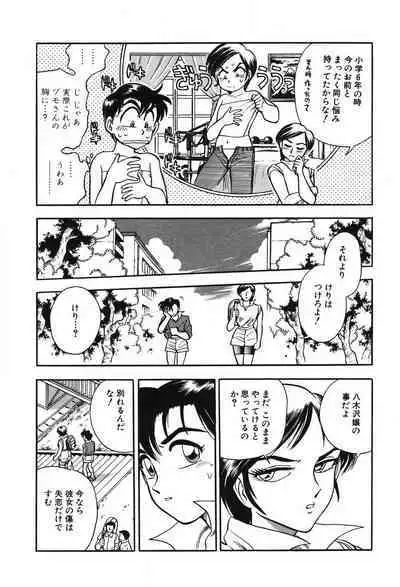 [Takizawa Hiroyuki] Mondainai ne!? Hideyuki-kun 1-3