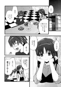 [Doi Sakazaki] High Tension