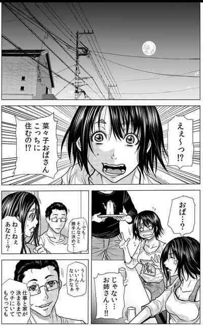 [Tachibana Naoki] Mamasan,yobai ha OK desuka? 19-20話