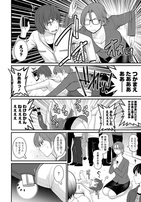 Toshimaku Sodachi no Toshima-san Ch. 1-4