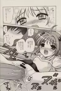 (C64) [Nagisawaya (Nagisawa Yuu)] CHERRY BLOSSOM (Card Captor Sakura)