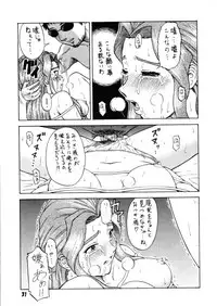 (C62)[Oretachi misnon ikka (Misnon the Great)] Gyokusai Kakugo 2 (Dual! Parallel Trouble Adventure)