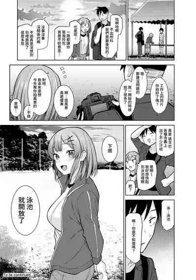 SotsuAl Cameraman to shite Ichinenkan Joshikou no Event e Doukou Suru Koto ni Natta Hanashi Ch. 1-16