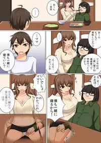 [DM-FC (Akitsuki Karasu)] Mama ga Kakurete Seisettai ~Daisuki na Mama ga Ie de Azukatta Shachou no Kuso Musuko no Chinpo no Toriko ni Sarete ita~ [Digital]