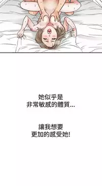 中文韩漫 他的女人 Ch.0-12 [Chinese]