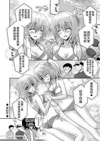 [Oreiro] Yokujou Beachvolley ~Bishoujo Futago Shimai no Abnormal na Seiheki Jijou~ (COMIC Grape Vol. 8) [Chinese] [无毒汉化组] [Digital]