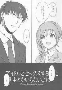 (C88) [L.L.MILK (Sumeragi Kohaku)] Idol to Sex Suru noni Riyuu toka Iranai yone (THE IDOLM@STER CINDERELLA GIRLS)