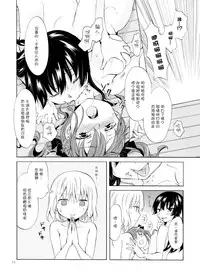 (COMITIA112) [peachpulsar (Mira)] Chuu Shite Vampire Girls -Kakyusei ni Oshioki o- [Chinese] [G&南音的百合豆腐磨坊]