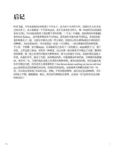 Haru Haitatsu no Junbi | Haru Preparation for Delivery