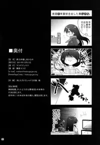 [Matsuge Antenna (Maihara Matsuge)] Boku wa Niku Mashi Abura Sukuname (Boku wa Tomodachi ga Sukunai) [Digital]