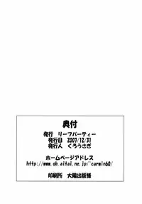 (C73)[Leaf Party (Nagare Ippon)] LeLe Pappa Vol.12 Maitake (Mai-Hime)