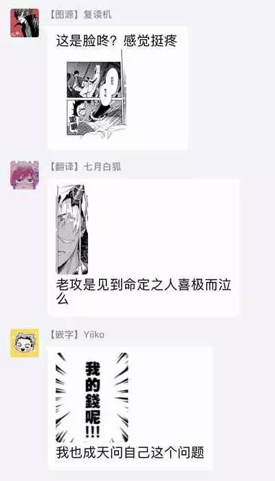 Oni no Esa ja Arimasen | 我才不是妖怪的食物 1