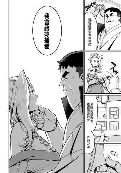 ハーレム王の異世界プレス漫遊記 ～最強無双のおじさんはあらゆる種族を嫁にする～ 1-3