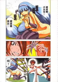 [Yamamoto Luna, Aoi Shou] Seikan Reikan Miko Shoujo Mikoman 3 | 淫水小巫女退魔行 3 [Chinese]