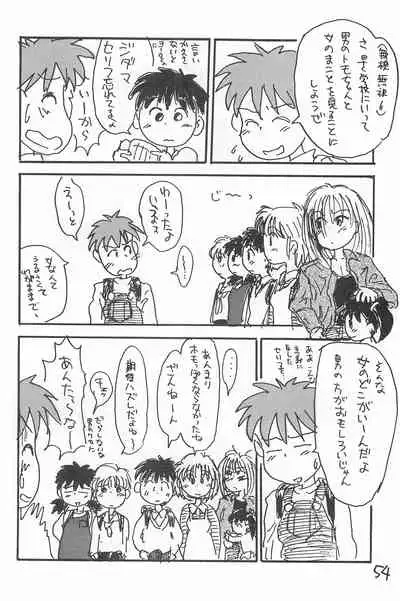 Degarashi Azuki-chan